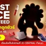 27.3 DAY, PAYDAY and GIVEAWAY!