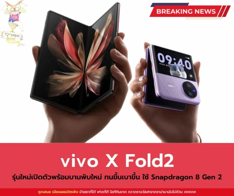 vivo X Fold2