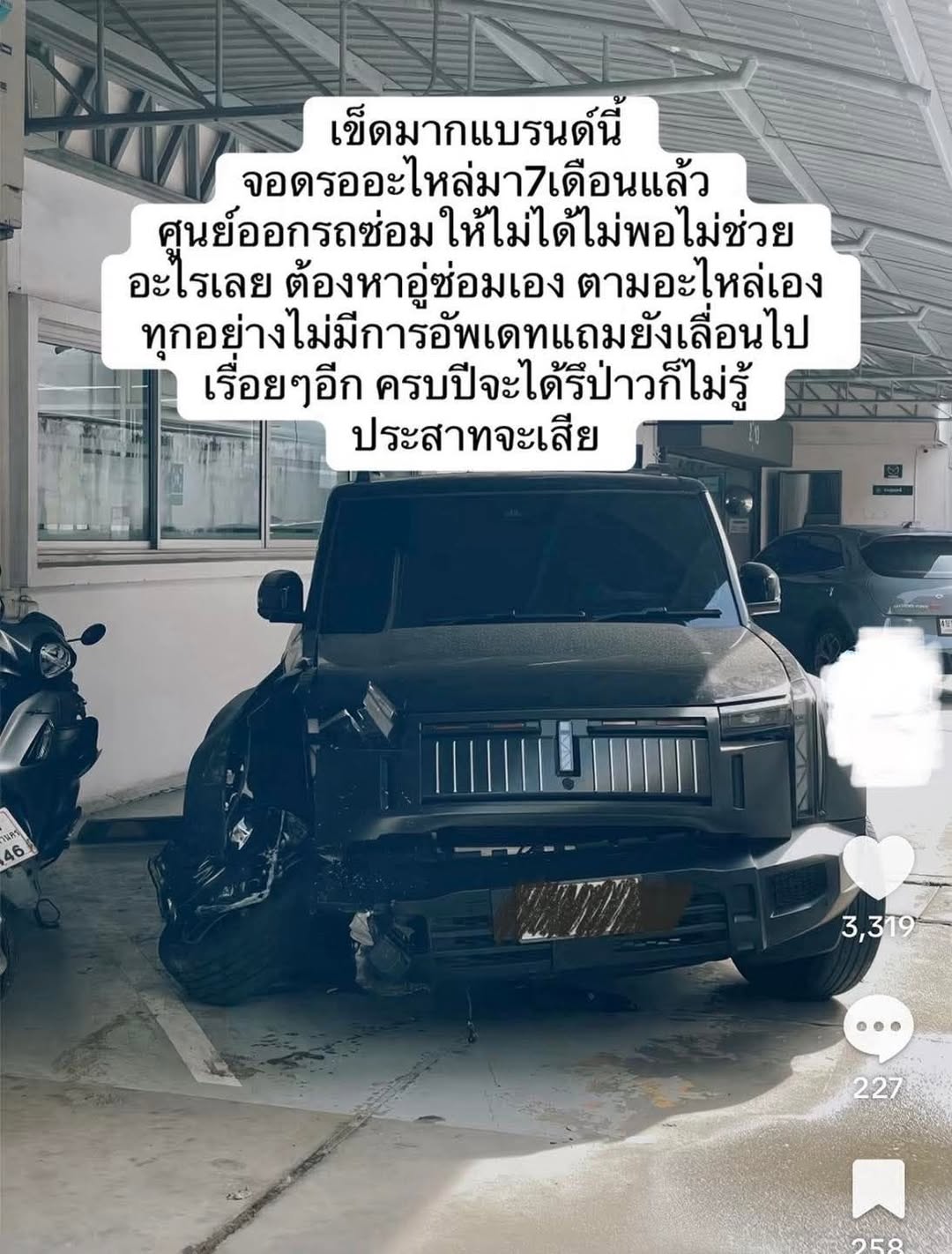 จากภาพของ @Car Complaint Thailand

นี่คือความเสียหายที่เกิดต่อทางรัฐบาลและประชาช