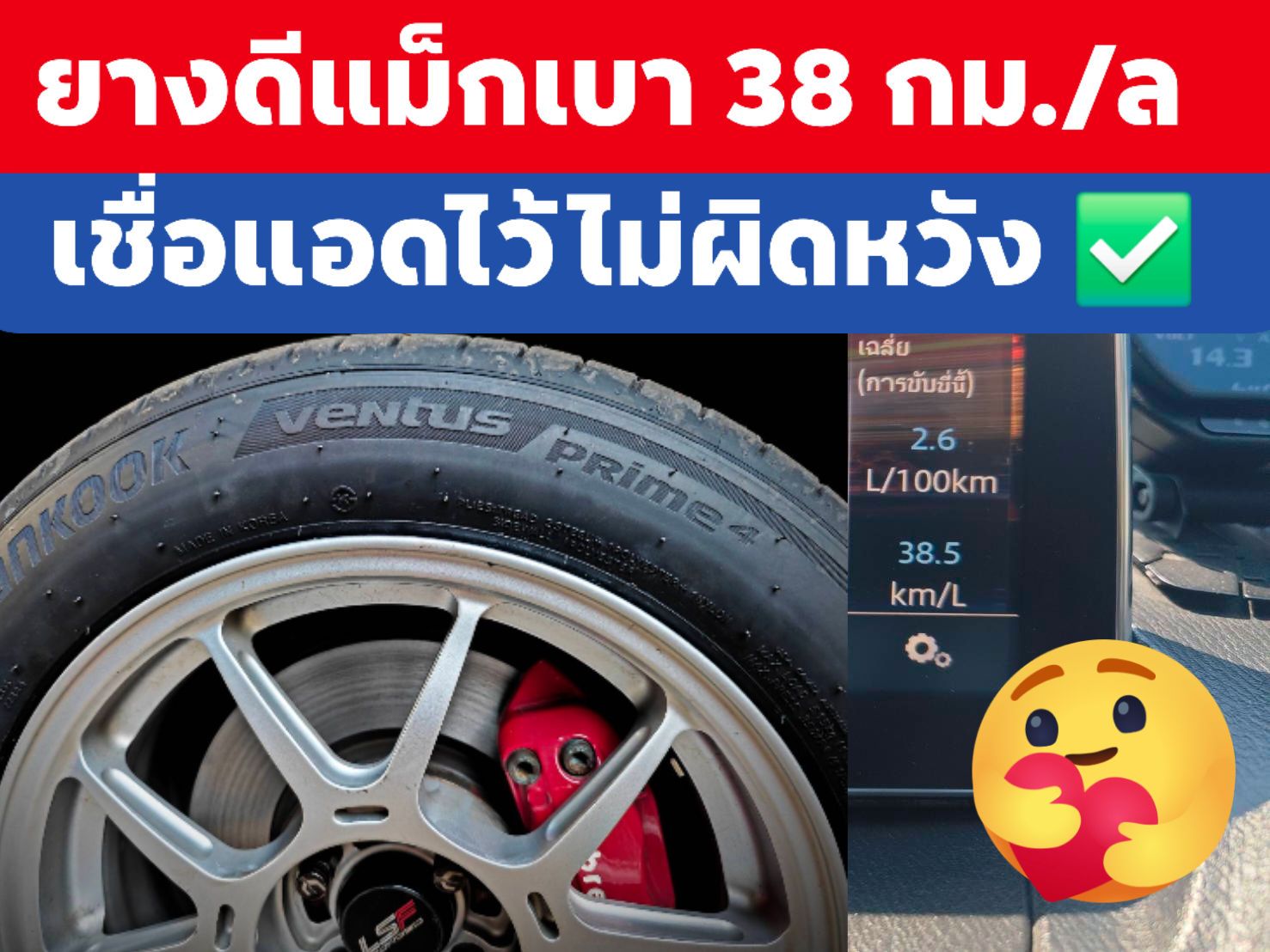 ยุคนี่น้ำมันแพง  ใครก็รู้ แต่สู้แบบไม่ต้องเปลี่ยนรถก็ได้ กับผลใช้งานจริง FC แอดแ